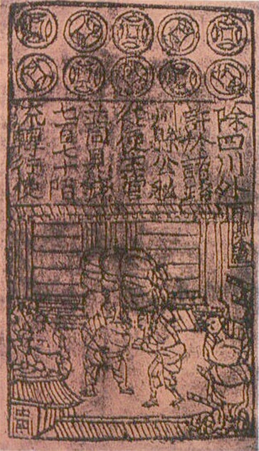 Jiao-zi paper notes, which were later minted by the Song Dynasty as hui-zi: the 10 circles on top represent the denomination in coins, and a market scene is depicted at the bottom, below the issuing merchant association’s stamp (image courtesy of Ministry of Culture, P.R. China)