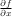 \frac{\partial f}{\partial x}